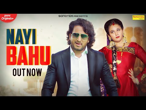 Nayi Bahu — watch video