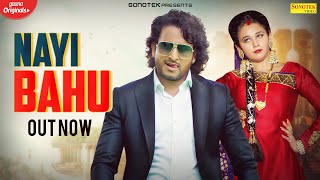 Nayi Bahu thumbnail