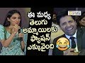 Sobhita Dhulipala Super Cute Funny Speech Goodachari Movie Pre Release Event Filmyfocus Com