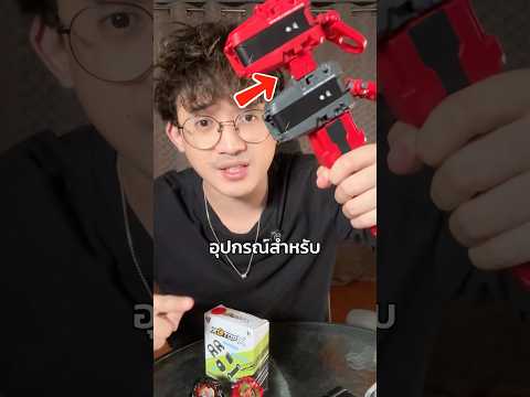 เล่นเบย์เบลดคนเดียว❓ #levduu #beyblade #เบย์เบลด