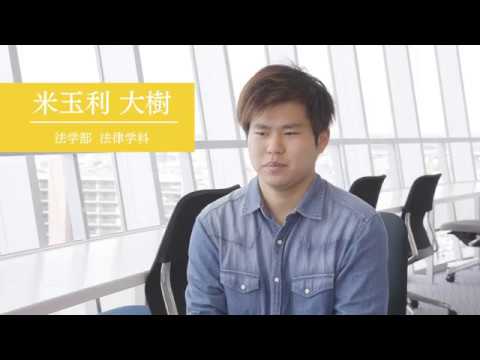 司法試験合格へ。大阪経済法科大学