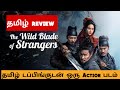 The Wild Blade Of Strangers 2024 Movie Review Tamil The Wild Blade Of Strangers Tamil Trailer