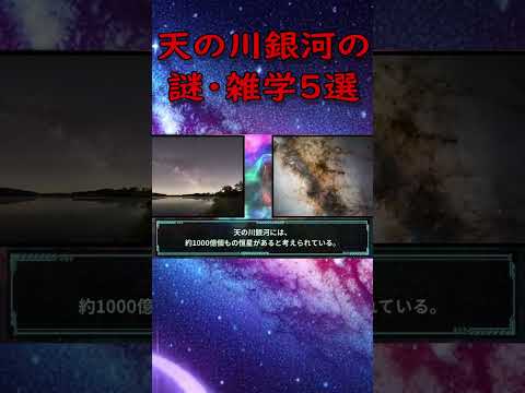 宇宙: 研究者は私たちの銀河にある謎の天体を説明できません