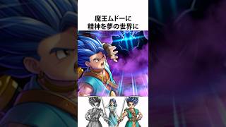 ドラクエ解説【歪な勇者レック】