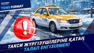 Таксистерді не күтіп тұр? Әр сапарды сақтандыру жүйесі қандай болмақ?