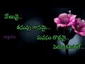 Muddula Priyudu Song Whatsapp Status Telugu Telugu Song Lyrics Telugu Status