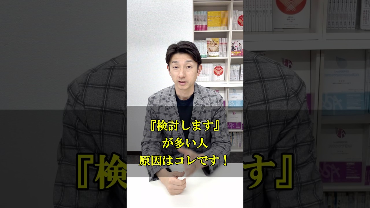 【エステ カウンセリング クロージング】「検討します」を減らすカウンセリングとクロージングのポイント#エステ #カウンセリング #クロージング