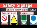 What Is Safety Sign And Symbol In Hindi Types Of Safety Signs Safety Signs Examples
