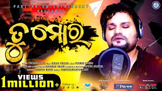Download lagu Tu Mora | Studio Version Song | Humane Sagar | Pramod Parida | Biraja Prasad | Pabitra Gold mp3