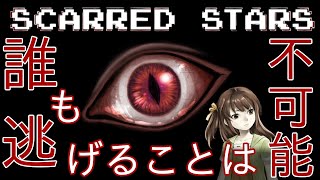 【Scarred Stars】恐怖の遊園地へようこそ  ホラー実況プレイ #1