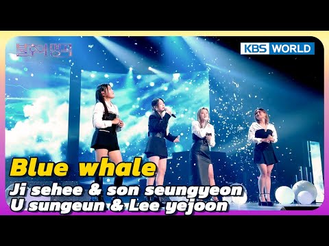 Blue whale - Ji sehee& son seungyeon& U sungeun& Lee yejoon [Immortal Songs 2] | KBS WORLD TV 240427