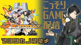 【ネタバレ注意】こっそりNitro Express