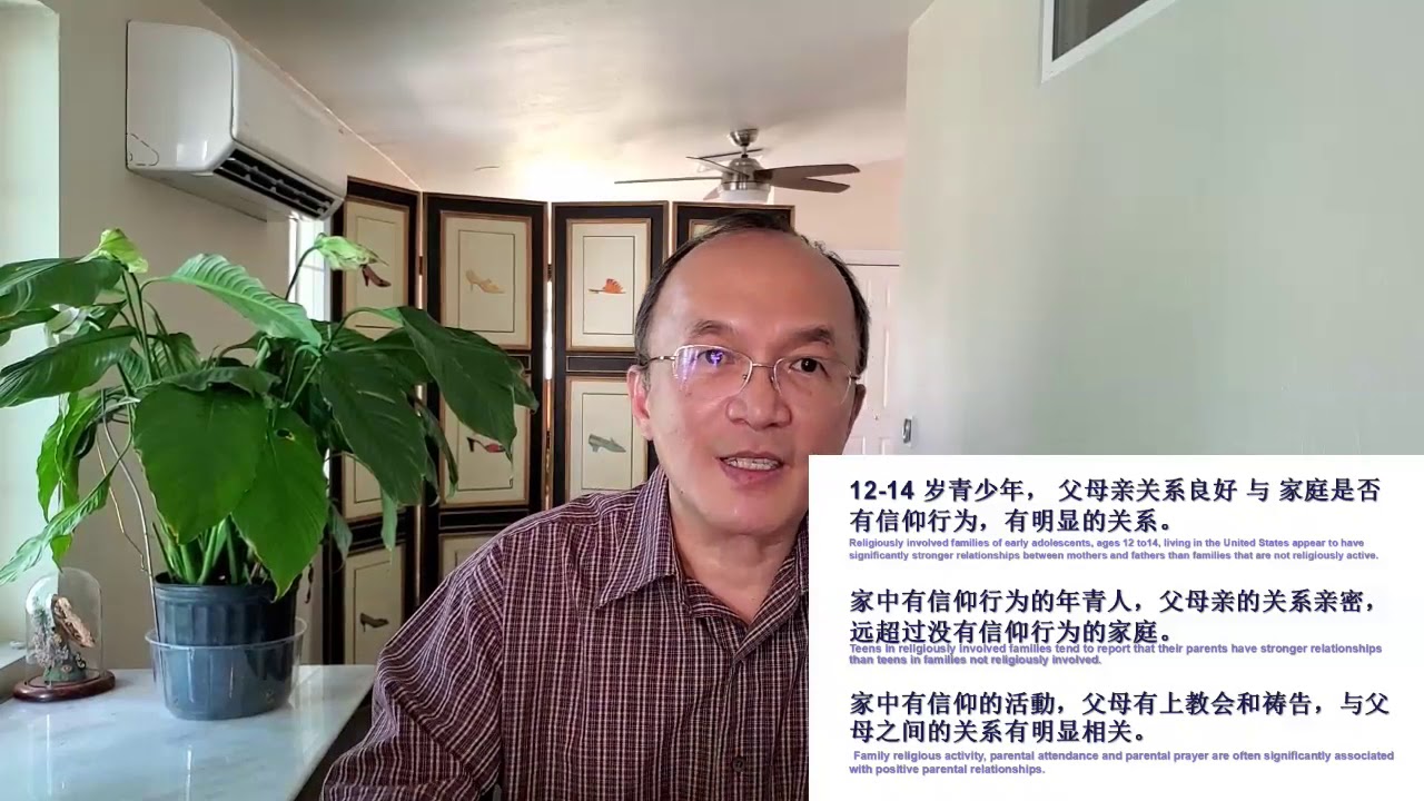 【信仰传承的生活教育 4】信仰传承