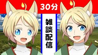 【2026年8月19日（水）配信】ラジオみたいなお笑いトークVTuberのイケボ雑談ライブ配信！（作業BGM、睡眠用にも）