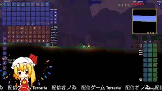 Terraria ゲーム実況 gameplay(ノゐのgdgdゲーム部屋 noi's game room)