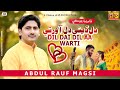 Dil Dai Dil Aa Warti Abdul Rauf Magsi Album 09 HB Production Official