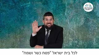 חזון העצמות היבשות | שבת חול המועד פסח | הרב אליהו עמר כנסו:  https://www.olamhadat.co.il/