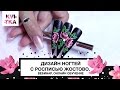 Дизайн ногтей с росписью ЖОСТОВО. Вебинар, онлайн обучение. 