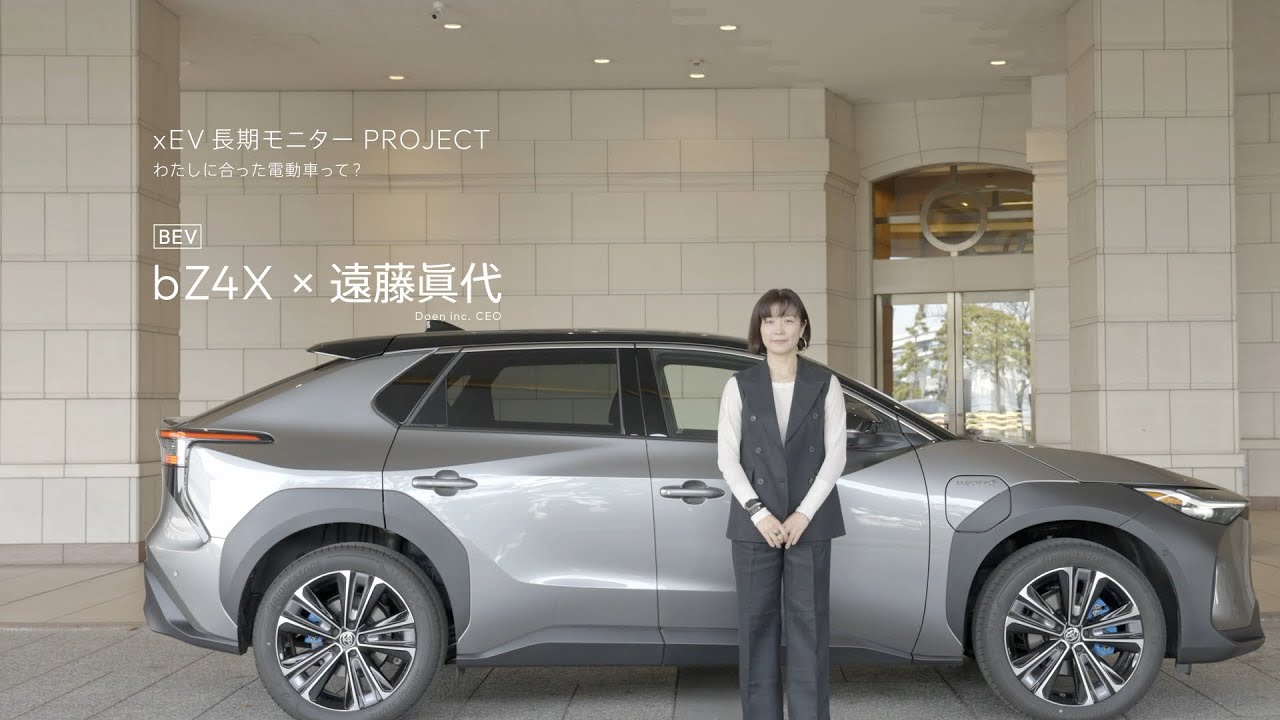 【xEV長期モニターPROJECT】Vol.1　毎日クルマに乗る運転好きがBEV（バッテリーEV）のリアルを体験