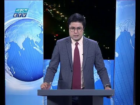 রাত ০১ টার সংবাদ, ২৮ মার্চ ২০১৯