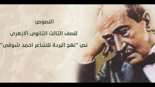 قصيدة البردة من روائع كعب بن زهير