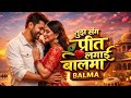 Tujh Sang Preet Lagai Sajna Ringtone तुझे संग प्रीत लगाई सजन�