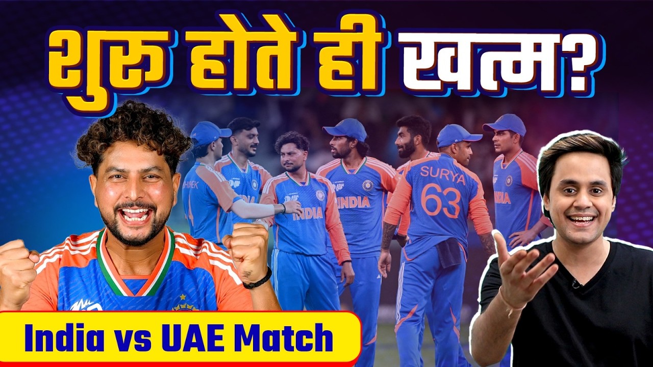 शुरू होते ही खत्म हो गया India vs UAE | Asia Cup | @RJRaunac​