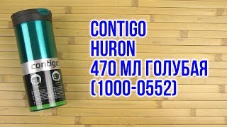 Contigo Huron 0.47 л - відео 1