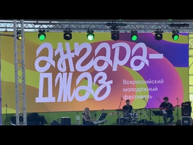 «Ангара-Джаз»