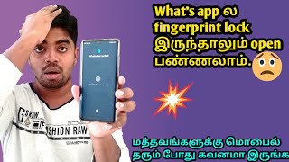 How to unlock whatsapp without fingerprint Tamil | What