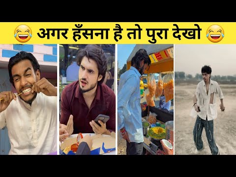 New Funny Video😂। Trending Funny Video🤣। New Instagram Funny Video😃। New Comedy Video😁। part - 10