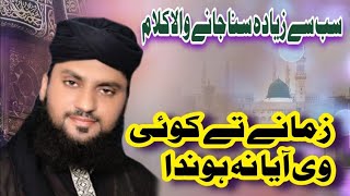 Download lagu Most Famous Punjabi Kalam | Zamane te koi v aya na honda | Zamanay Tay Koi Vi Aaya Na Hundah |💕💖 mp3