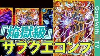 黒猫のウィズ デーモンズブレイダー デモブレ 殲炎級 1体も倒れずにクリア تنزيل الموسيقى Mp3 مجانا 黒猫のウィズ デーモンズブレイダー デモブレ 殲炎級 1体も倒れずにクリア تنزيل الموسيقى Mp3 مجانا