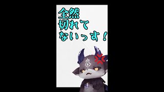 【つまみ 】味噌ペロペロで 酒飲んで悪いかよ！【でびでび・でびる/にじさんじ切り抜き】＃Shorts