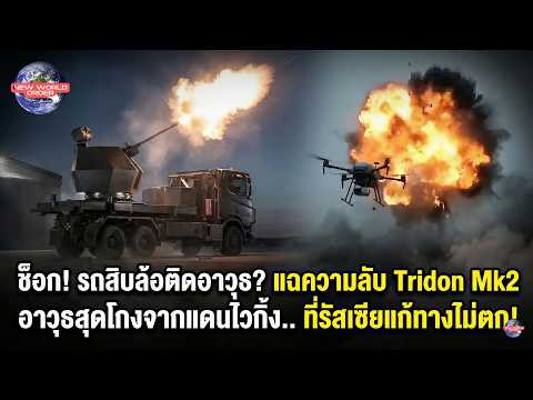 คลิกเพื่อดูคลิปวิดีโอ