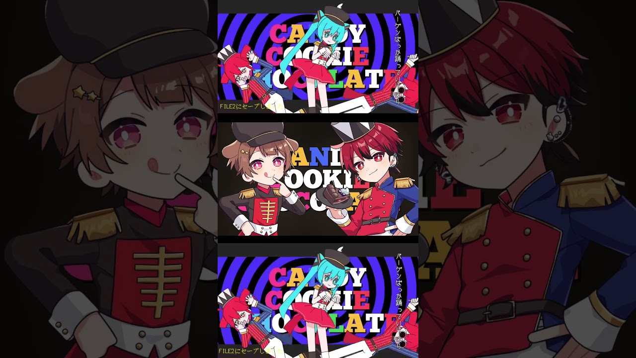 相性最強でしょ？❤️‍🩹🧡 @minu_1024 #キャンディークッキーチョコレート #はろける 様 #歌ってみた #shorts