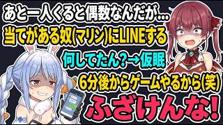 あと一人欲しいからマリンを召喚しよとLINE通話するぺこら【兎田ぺこら/宝鐘マリン】