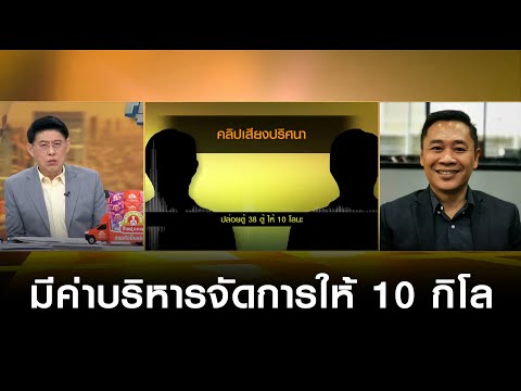 คลิกเพื่อดูคลิปวิดีโอ
