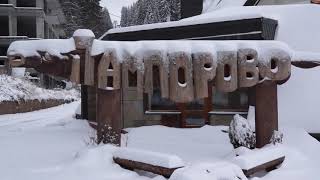 Брекзит няма да повлияе на туризма в Пампорово