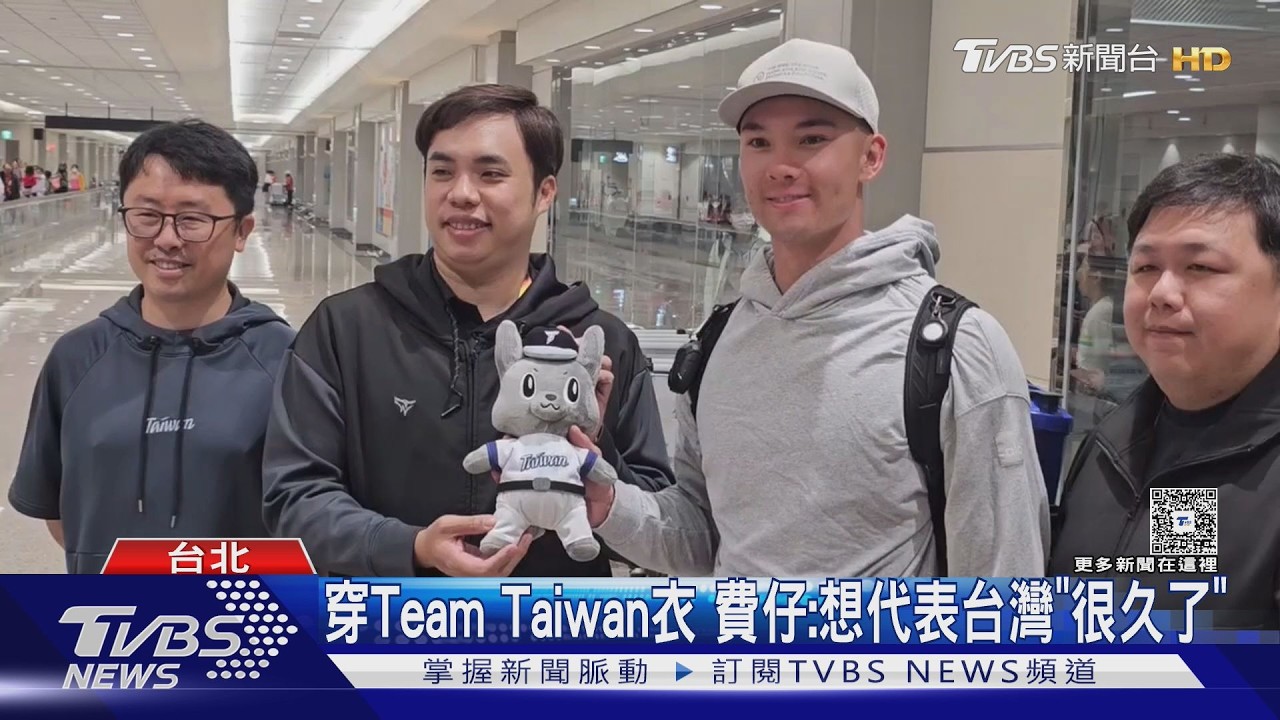 台美混血外援抵台首曝心聲　費爾柴德嘆龍仔傷退：原本很期待並肩