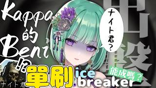 【八雲べに】被塔科夫Boss打到懷疑人生還差點導致放送事故的Beni www  ぶいすぽ 切り抜き