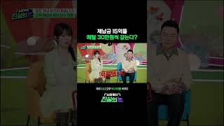 Download lagu It takes 417 years... that doesn't make sense. #EyeOfTruth | KBS Broadcast on April 29, 2020 mp3