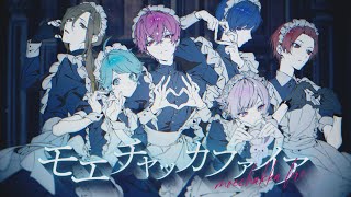 〜開幕〜 - 【MV】モエチャッカファイア / いれいす【歌ってみた】