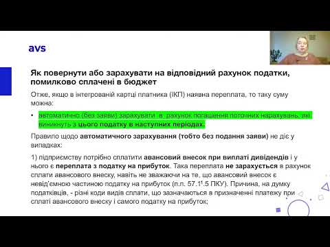 Як повернути або зарахувати на відповідний рахунок податки, помилково сплачені в бюджет?     Строки давності для повернення