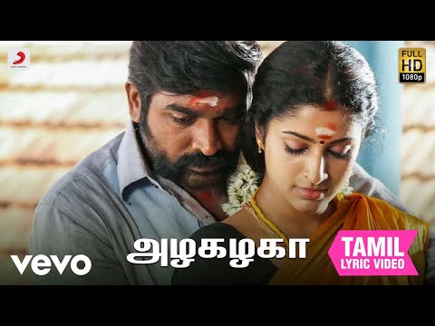 கருப்பன் - அழகழகா தமிழ் பாடல்வரிகள் | டி. இமான்