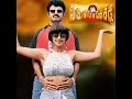 Chaliga Undannade Lyrical Song From Samarasimhareddy Balakrishna Movie