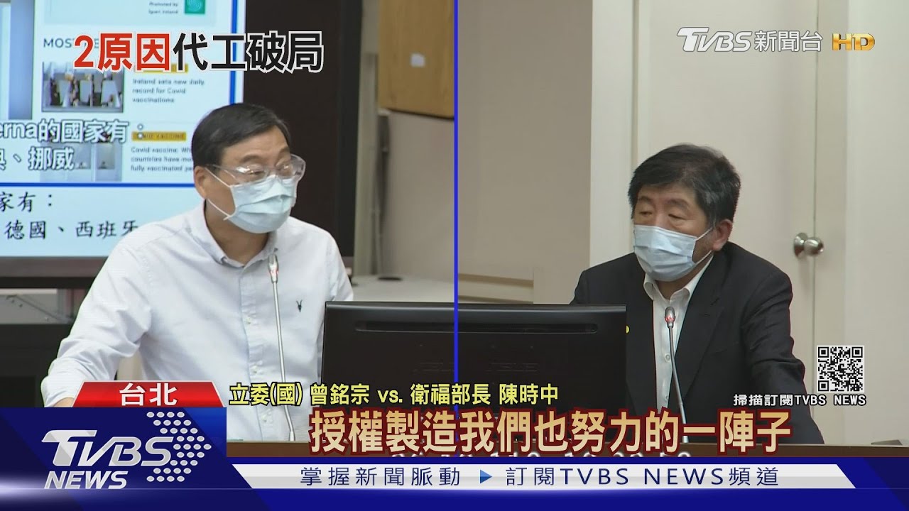 差點就有疫苗！陳時中認「AZ疫苗曾找台代工」2原因破功