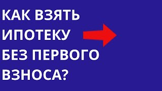 0:00 Как получить скидку или кэшбэк при покупке недвижимости
0:23 Ипотека без первоначального взноса, рассрочка, траншевая ипотека за 1 рубль, субсидированная ипотека со снижением ставки
0:40 Почему люди покупают с удорожанием?
0:50
