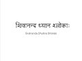 Sivananda Dhyana Shlokas (Opening Prayers ...