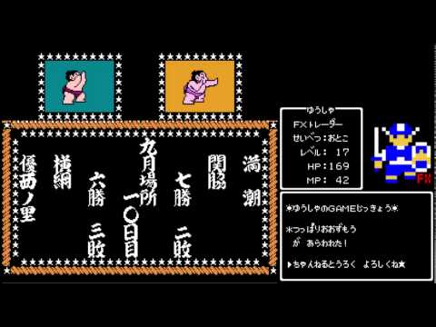 【実況】FCつっぱり大相撲 「綱取り道、マジで険しけり」Part9【ファミコン】
